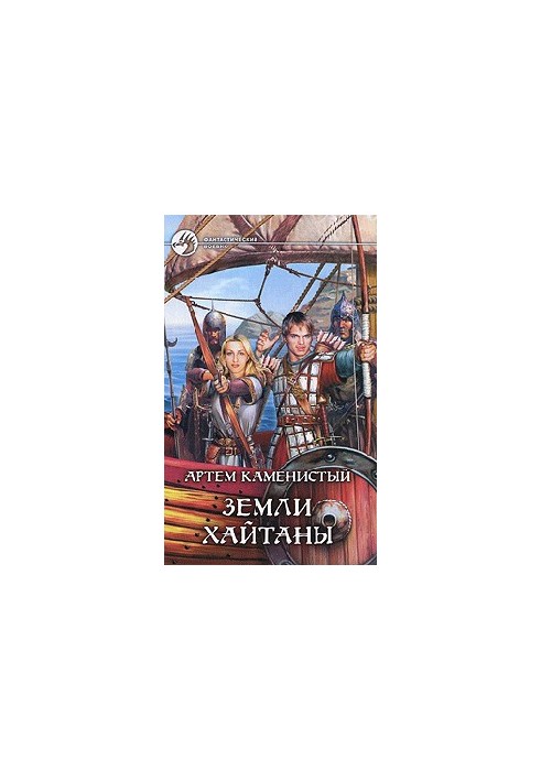 the Land of Haitana