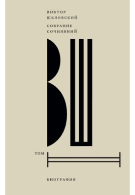 Collected Works. Volume 2 : Biography
