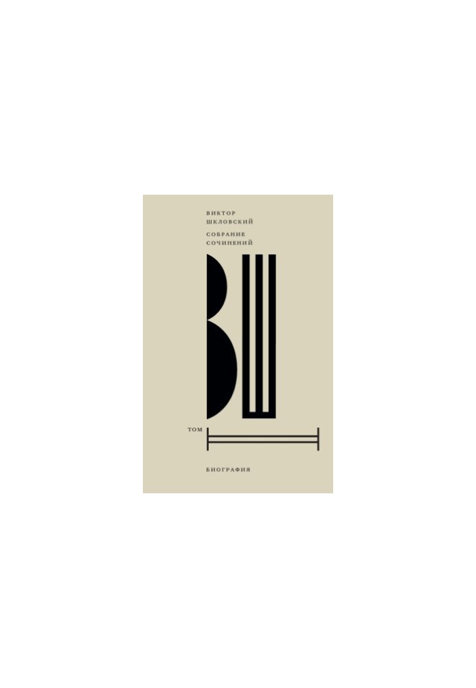 Collected Works. Volume 2 : Biography