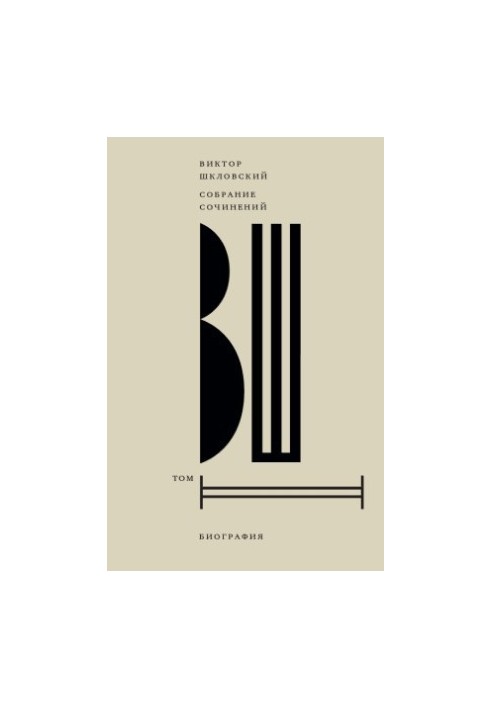 Collected Works. Volume 2 : Biography