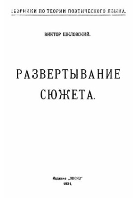 Deploying a story