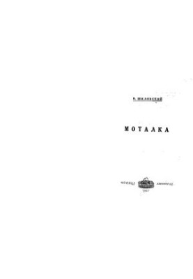Motalka