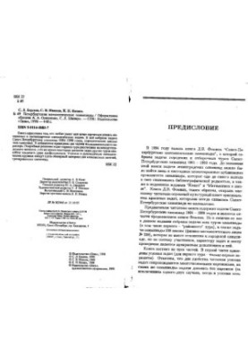 St. Petersburg Mathematical Olympiads (1994-1998, Tasks of the St. Petersburg Olympiad in Mathematics)