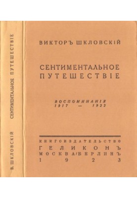 A Sentimental Journey: Memories 19171922