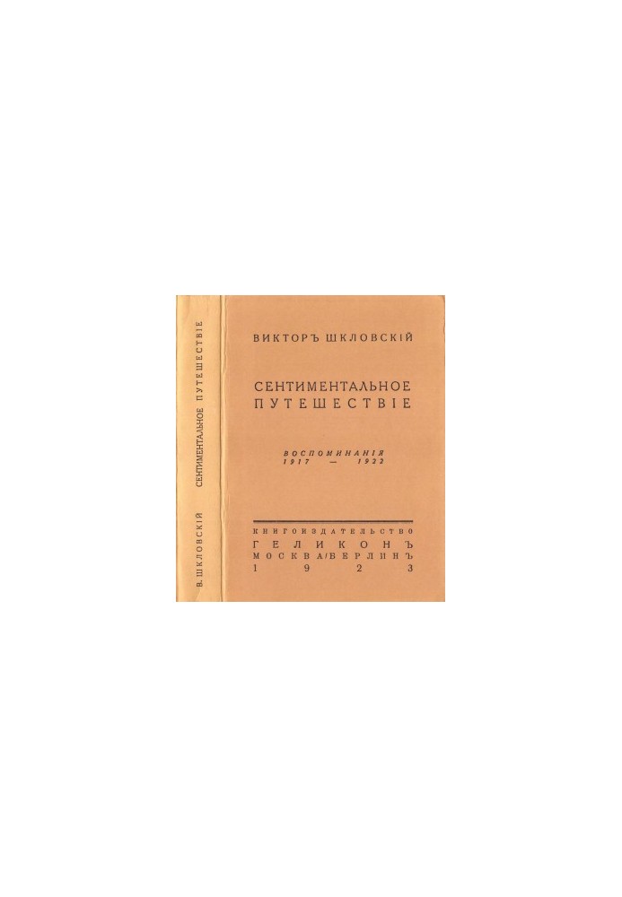 A Sentimental Journey: Memories 19171922