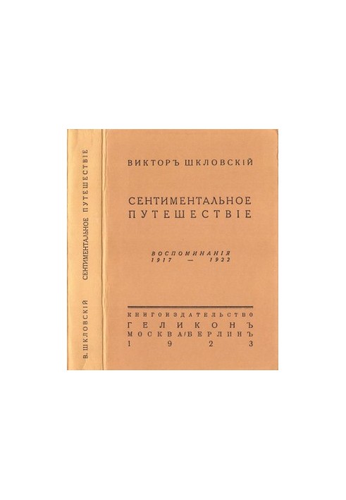 A Sentimental Journey: Memories 19171922