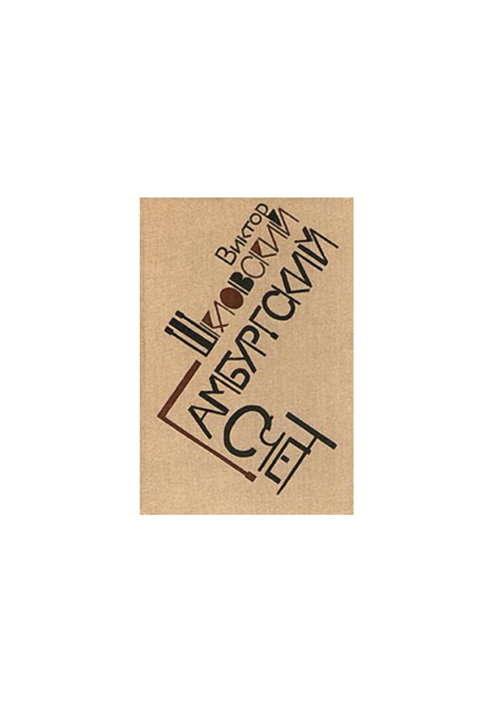 Hamburg Account: Articles Memories Essays (19141933)