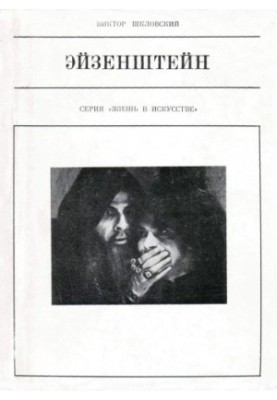 Eisenstein