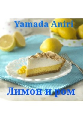 Lemon and rum (SI)