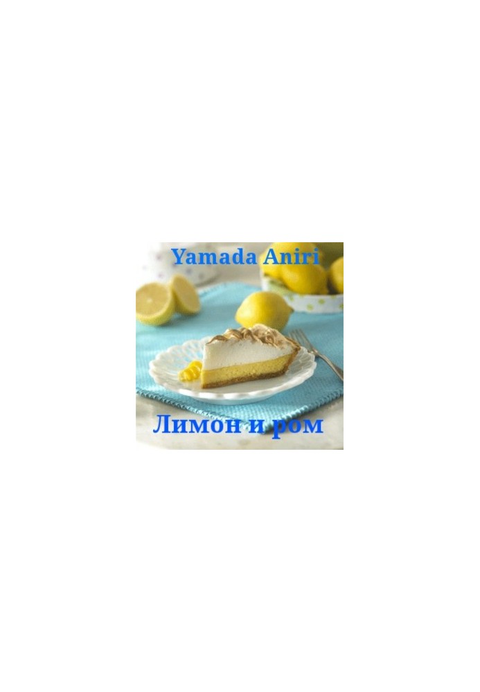 Lemon and rum (SI)