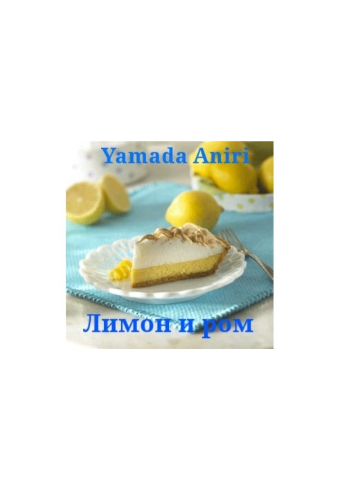 Lemon and rum (SI)