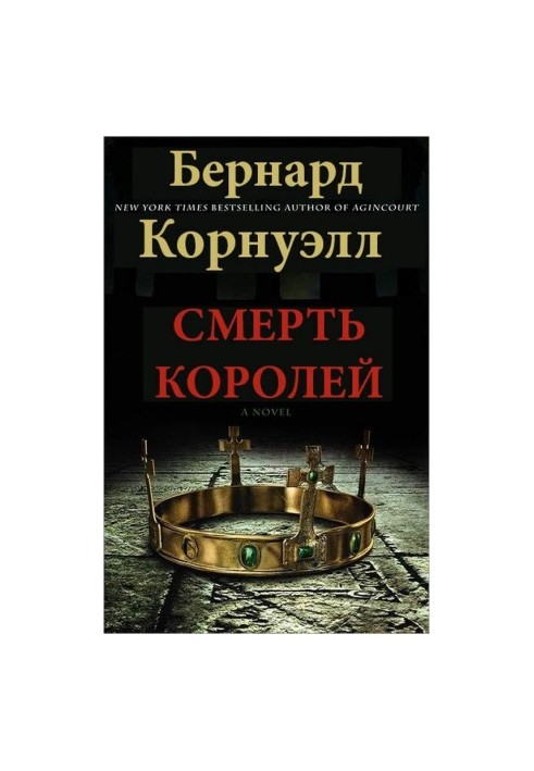 Death of Kings