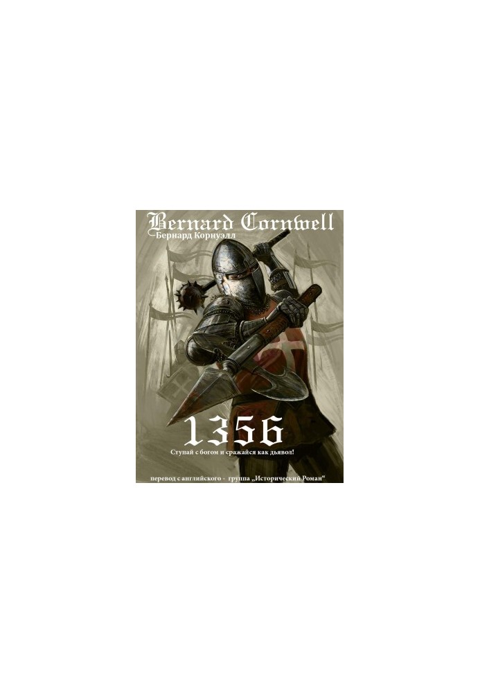 1356