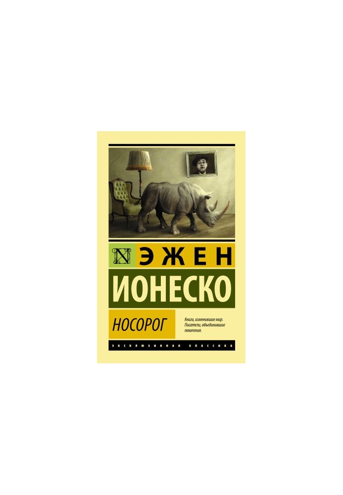 Rhinoceros