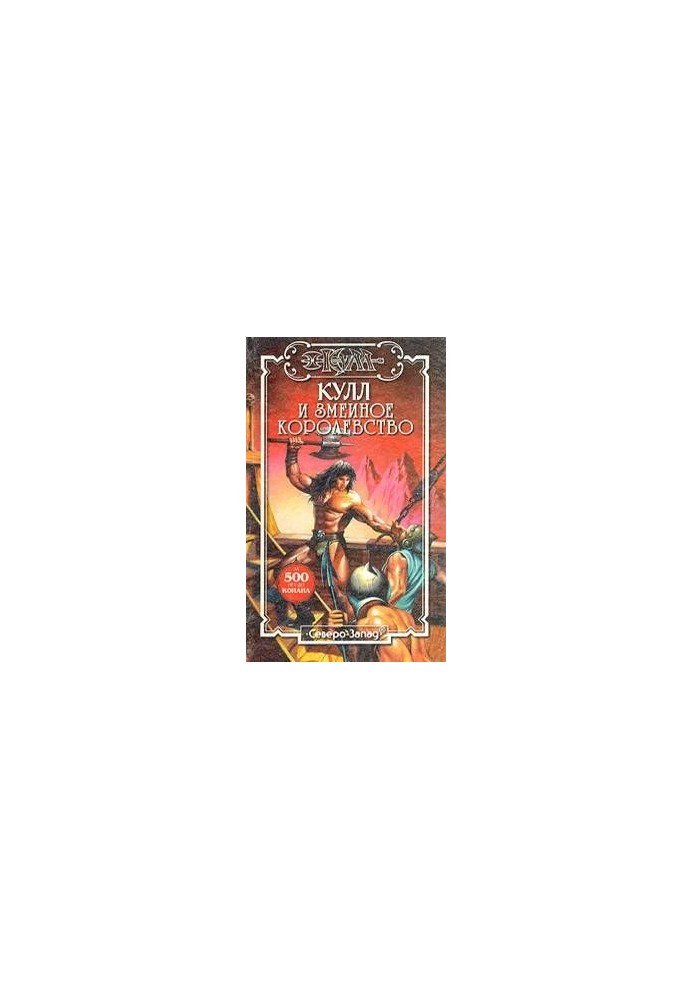 Amulet