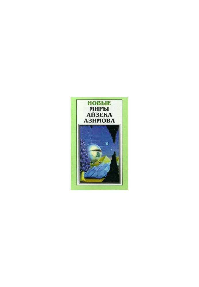 Мечты — личное дело каждого