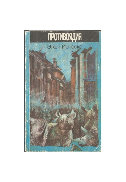 Антидоти