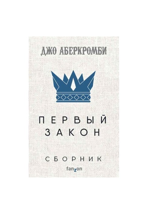 The First Law [6 books]