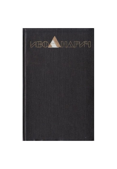 Собрание сочинений. Т.2. Повести, рассказы, эссе. Барышня.