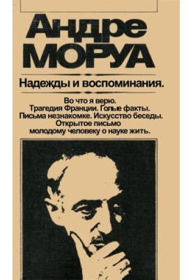 Hopes and Memories: Artistic Publicity