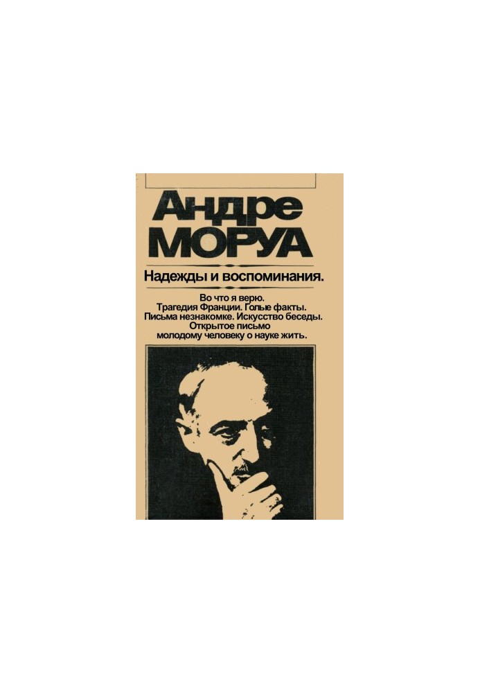 Hopes and Memories: Artistic Publicity