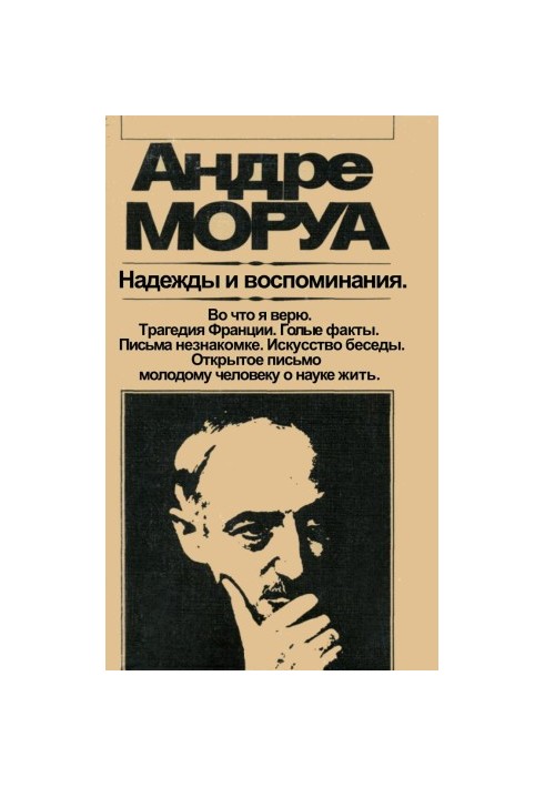 Hopes and Memories: Artistic Publicity