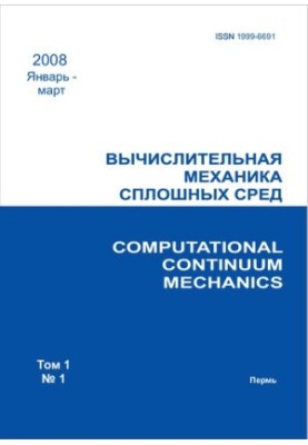 Обчислювальна механіка неперервних серед Том 8 № 1 Січень‒Березень 2008
