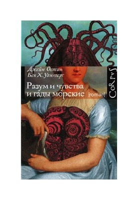 Senses and feelings and years of sea