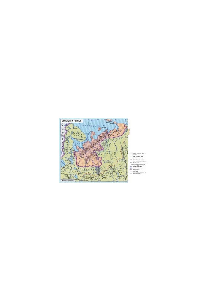 Arkhangelsk North in the documents of history (from 1946 to 1993). Crestomaty: in 2 vol. Volume 2