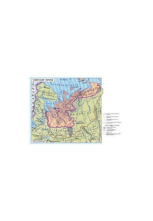 Arkhangelsk North in the documents of history (from 1946 to 1993). Crestomaty: in 2 vol. Volume 2