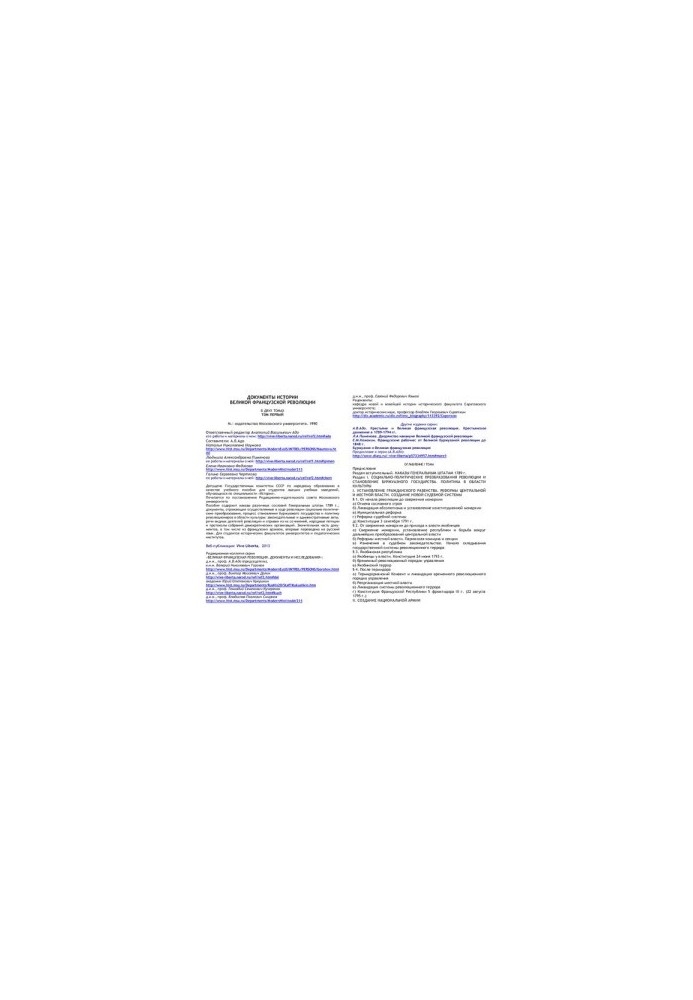 Documents of the history of the Great French Revolution in two volumes. Volume 1.