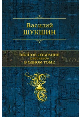 Привет Сивому