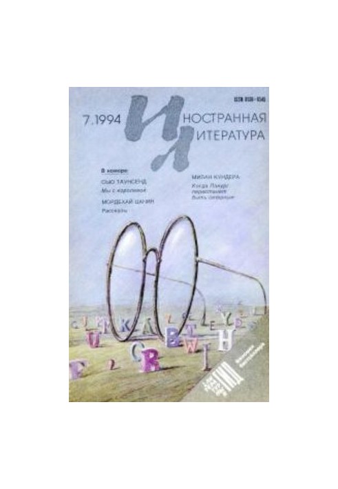 Нобелевская лекция 1993