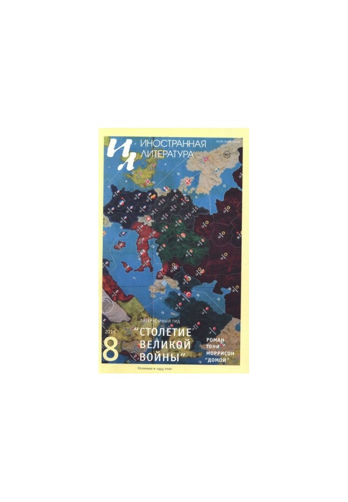 Домой