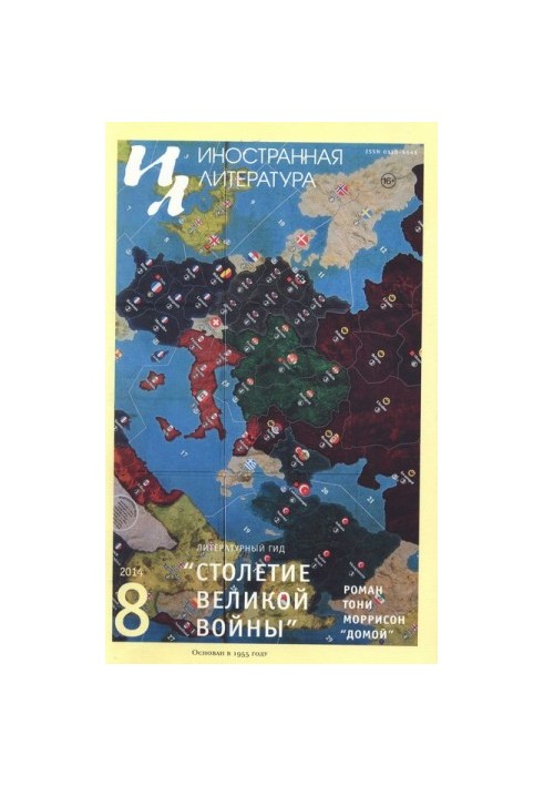 Домой