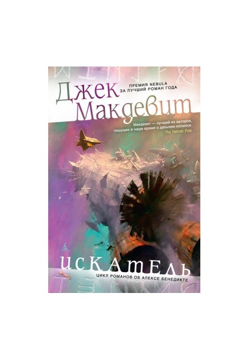 Шукач