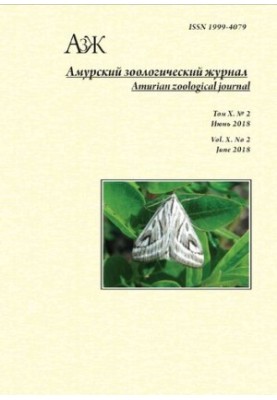 Амурский зоологический журнал. Том X No.2 2018