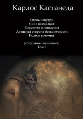 Collection of Works [Volume 2] -0