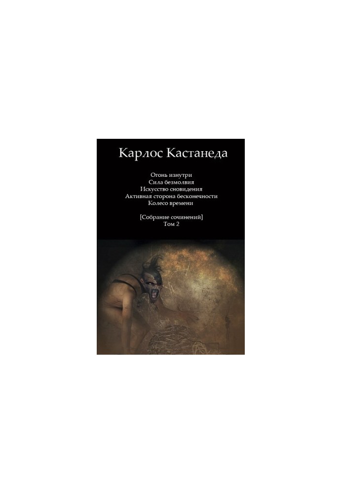 Collection of Works [Volume 2] -0
