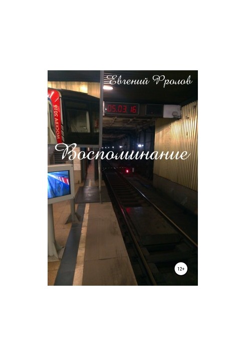 Recollection
