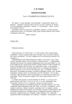 The Past and the Dumas 1856-1869. Part III