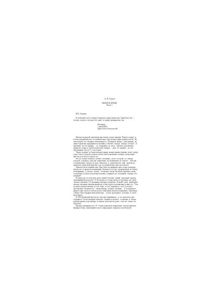 Former and Dumas 1856-1869. Part I