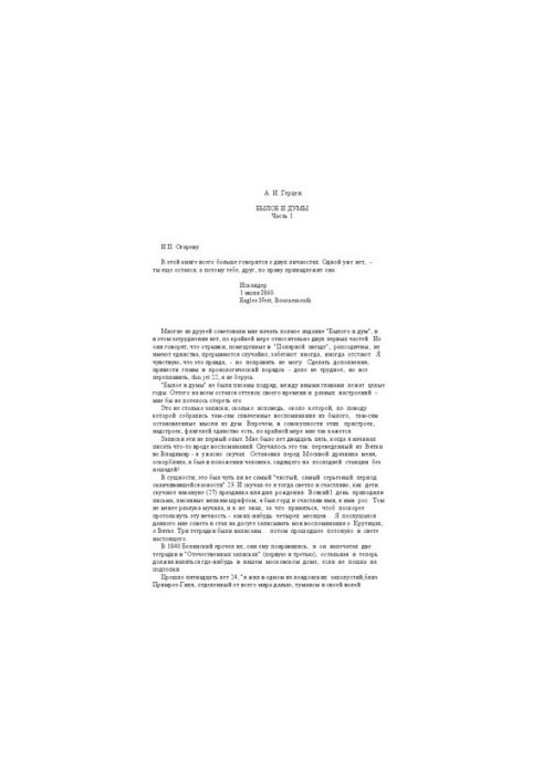 Former and Dumas 1856-1869. Part I