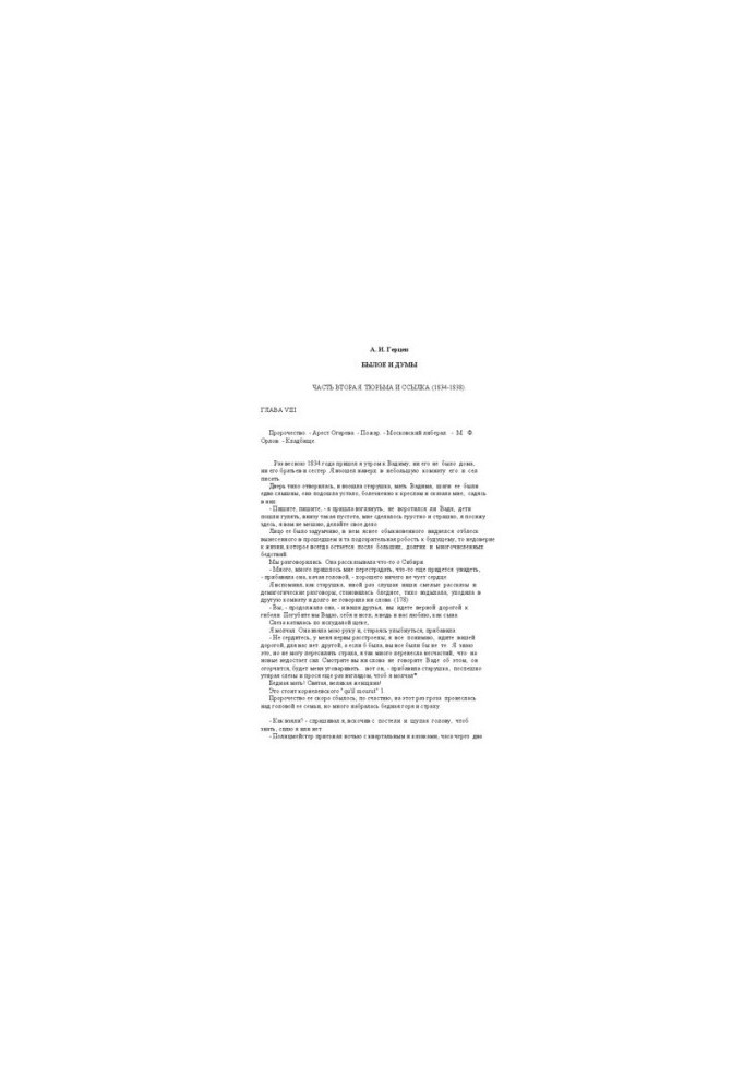 The Past and the Dumas 1856-1869. Part II