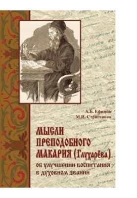 Богослужіння Страсного тижня та Пасхи