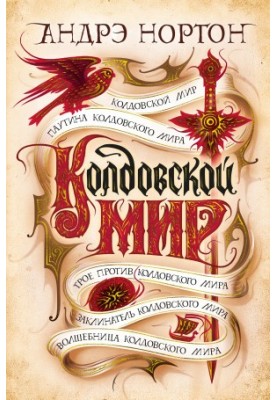 The Magician [collection of letters]