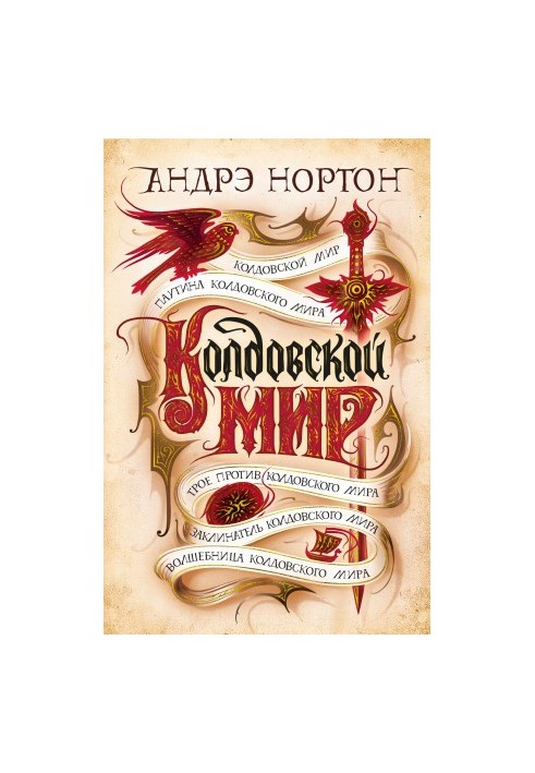 The Magician [collection of letters]