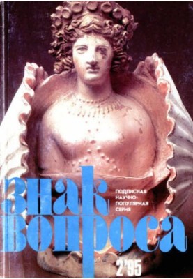 Question mark, 1995 No 02