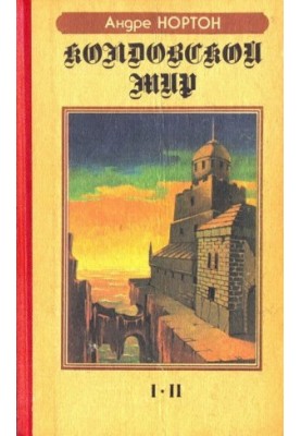 Magic World: [Romans]