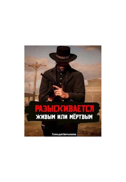 Wanted alive or dead. Volume 2
